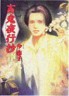索尔·奥丁森角色档案图